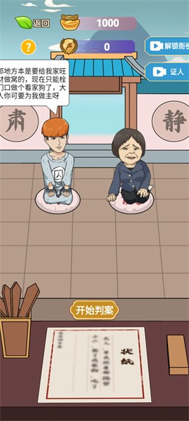 书生逆袭游戏