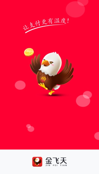 金飞天appAPP