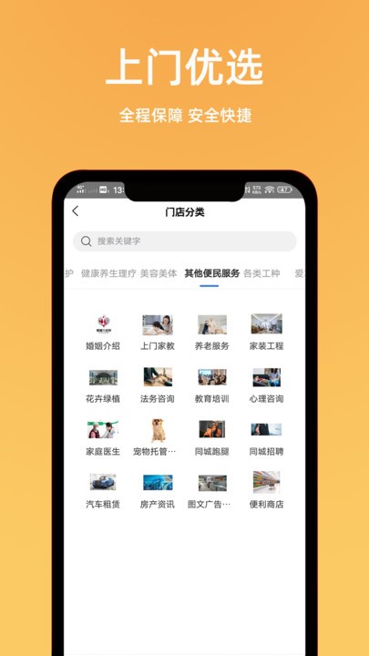 一全家社APP