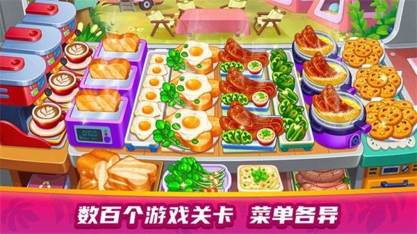 美食餐厅大赛app官方版游戏
