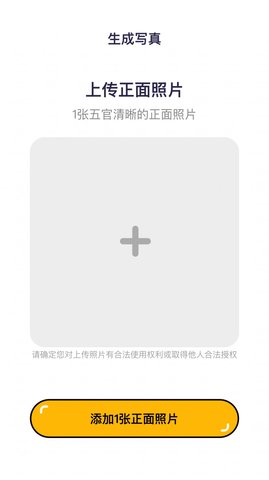 妙变相机APP
