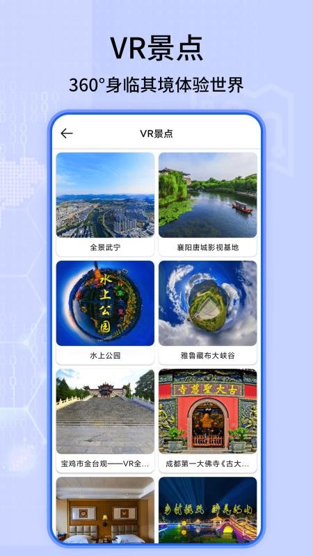 天眼高清卫星实景地图手机版APP