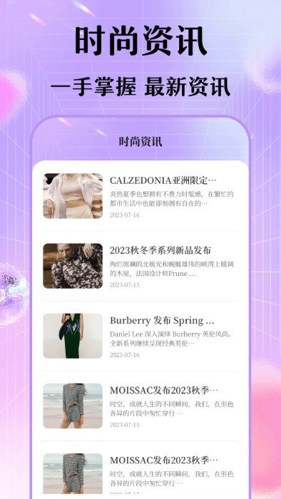 每日穿搭衣橱app免费APP