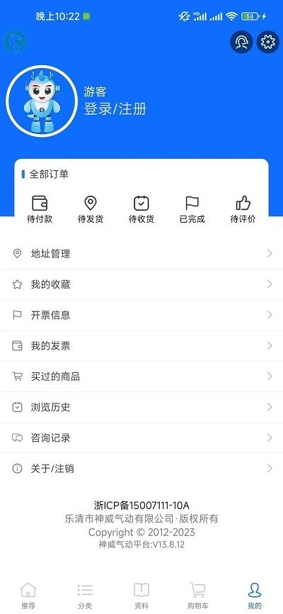 神威气动APP