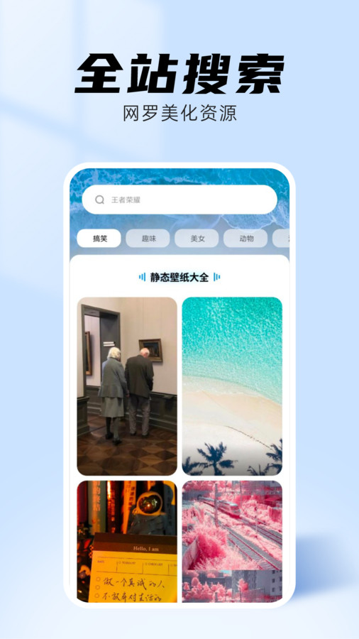 海星壁纸appAPP