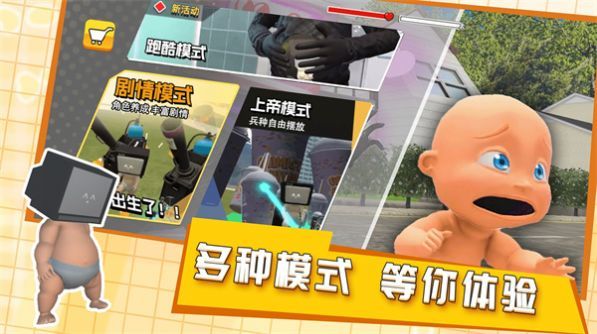 培养电视宝宝游戏