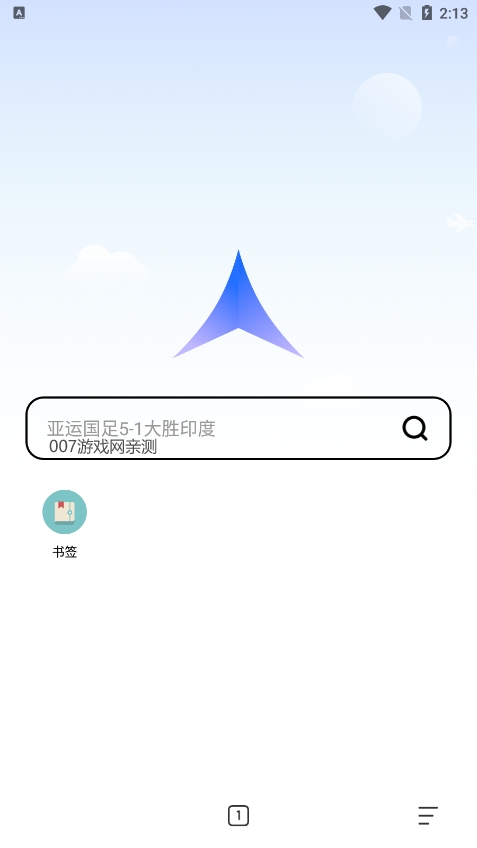 光速浏览器APP