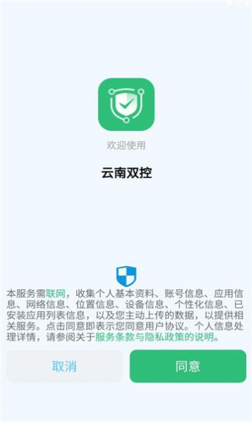 云南双控官方版免费游戏