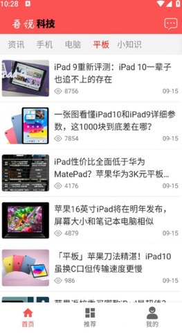 吾说科技APP