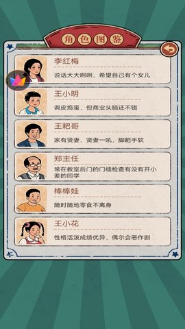 校园便利店免费游戏