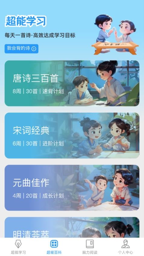 超能脑力王手机版APP