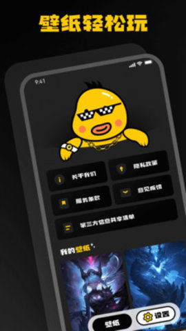 酷鸭壁纸官方版appAPP