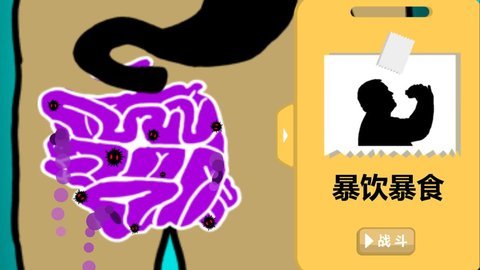 白细胞免费游戏