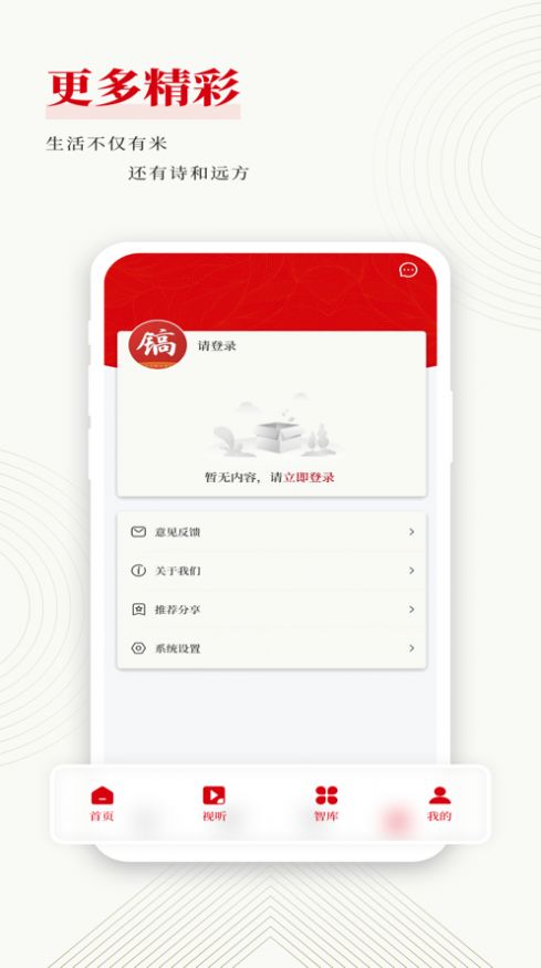 镐媒体APP