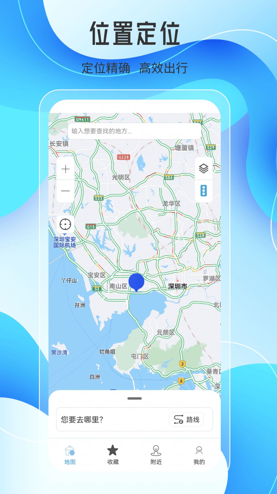 天地图ar实景导航app手机版APP