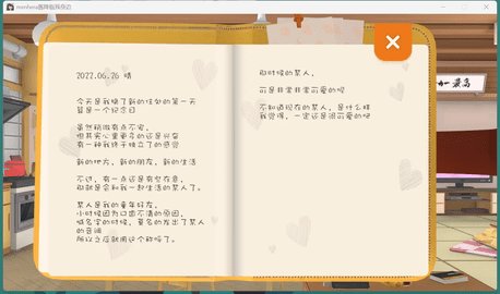 menhera酱降临我身边正版游戏