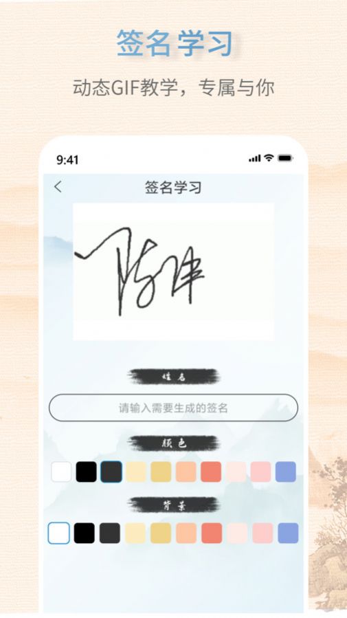 艺术签名生成器APP