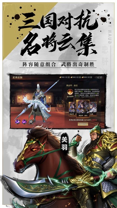 山河之志游戏