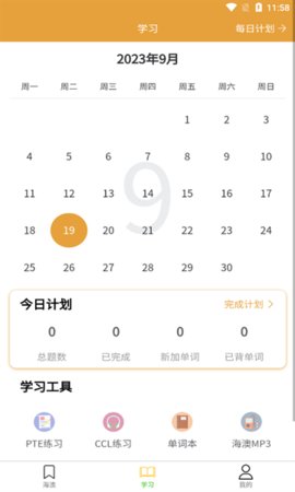 海澳pteAPP