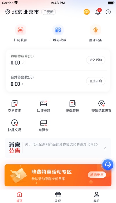 金飞天appAPP