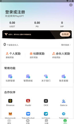 playgptAPP