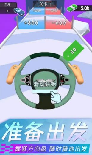 开车冲冲冲游戏
