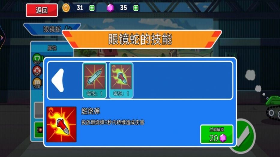 无敌坦克向前冲游戏游戏