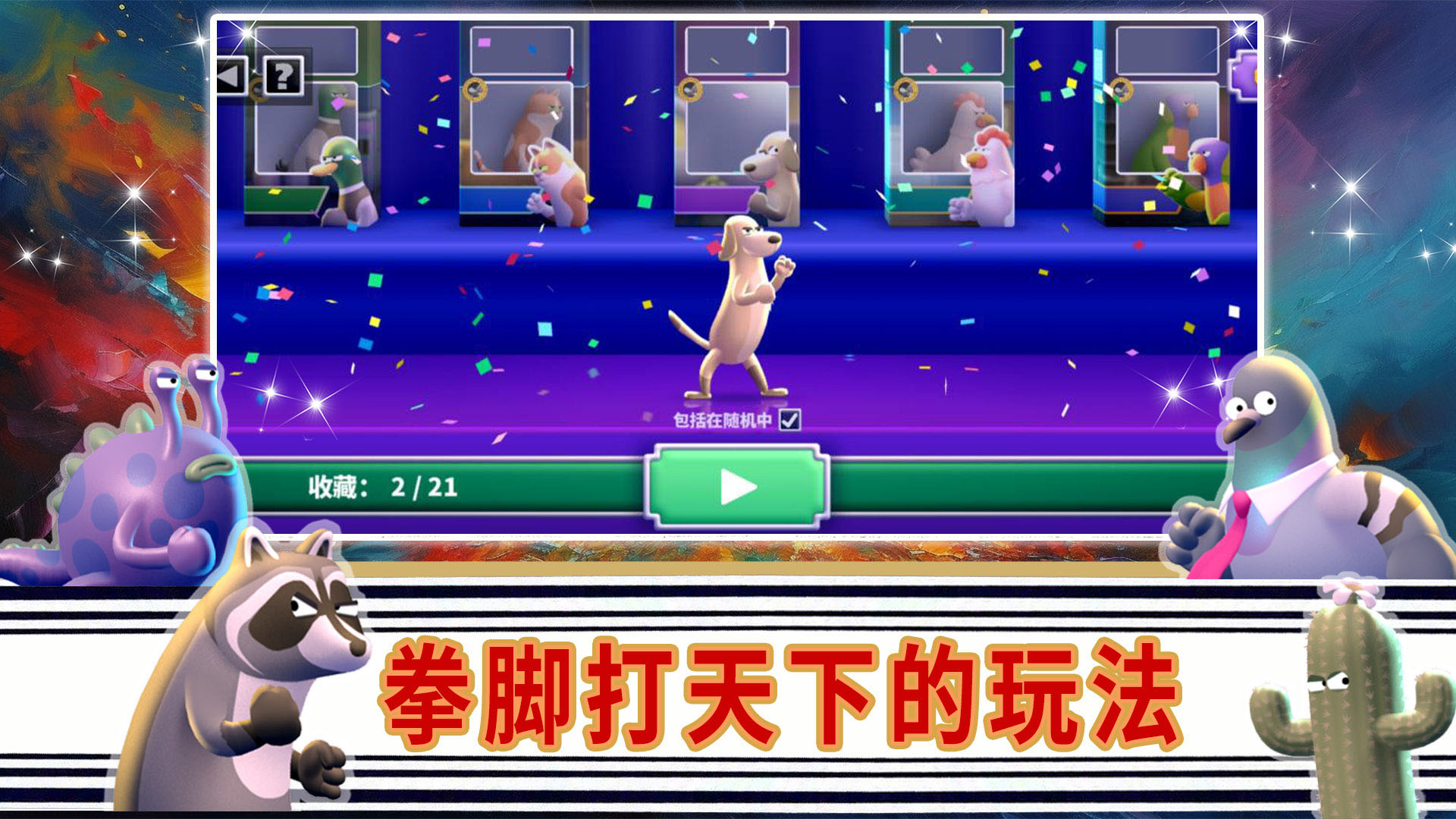 英雄征途之战游戏