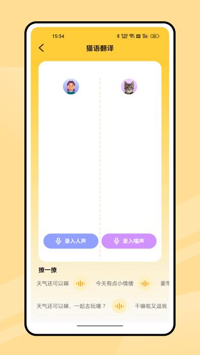 弛意有宠APP