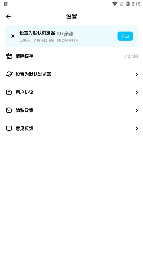 光速浏览器APP