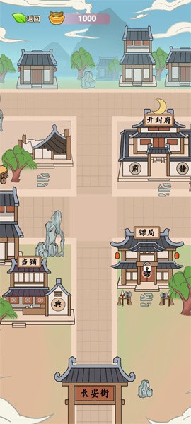 书生逆袭游戏