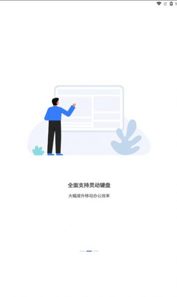 鲸鲮office手机版APP
