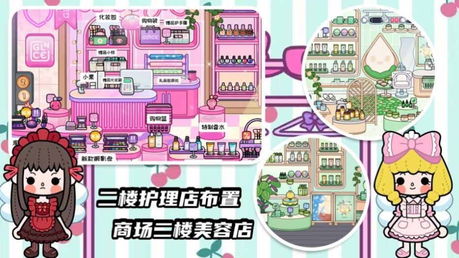 口袋迷你公寓app免费版游戏