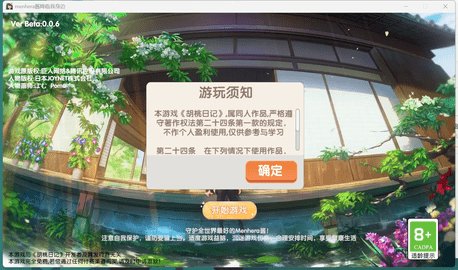 menhera酱降临我身边正版游戏