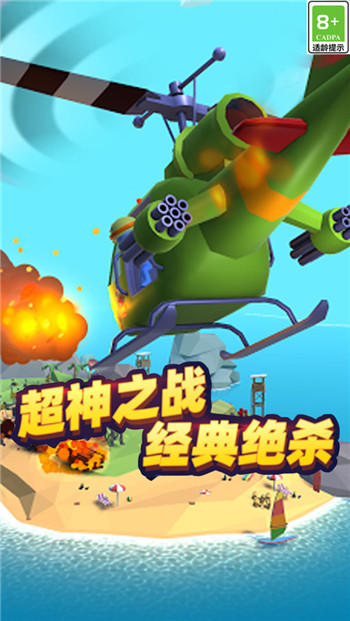 特种救援队游戏