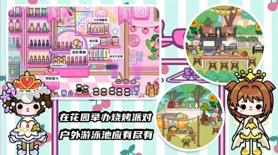 口袋迷你公寓app免费版游戏