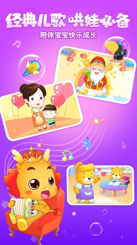 小伴龙动画屋官方版APP