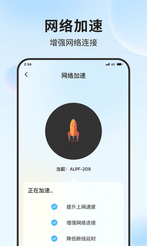 铃兰流量精灵官方手机版APP