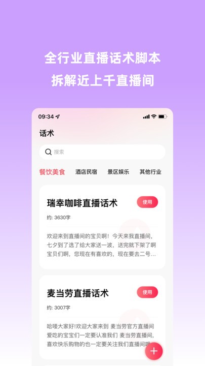 云播助手APP