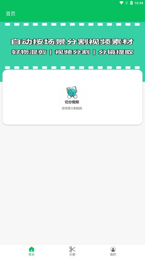 云秒剪软件APP