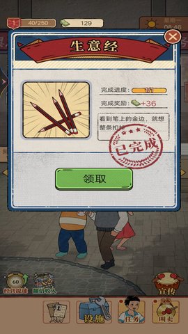 校园便利店免费游戏