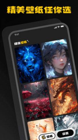 酷鸭壁纸官方版appAPP