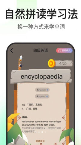 闪记词典正版APP