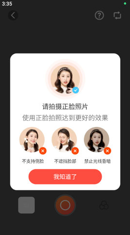 抱抱熊相机手机版APP