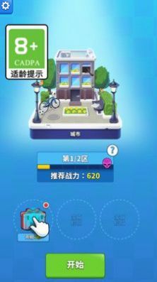 枪哥传说软件游戏