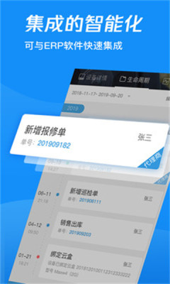 萨震云免费APP