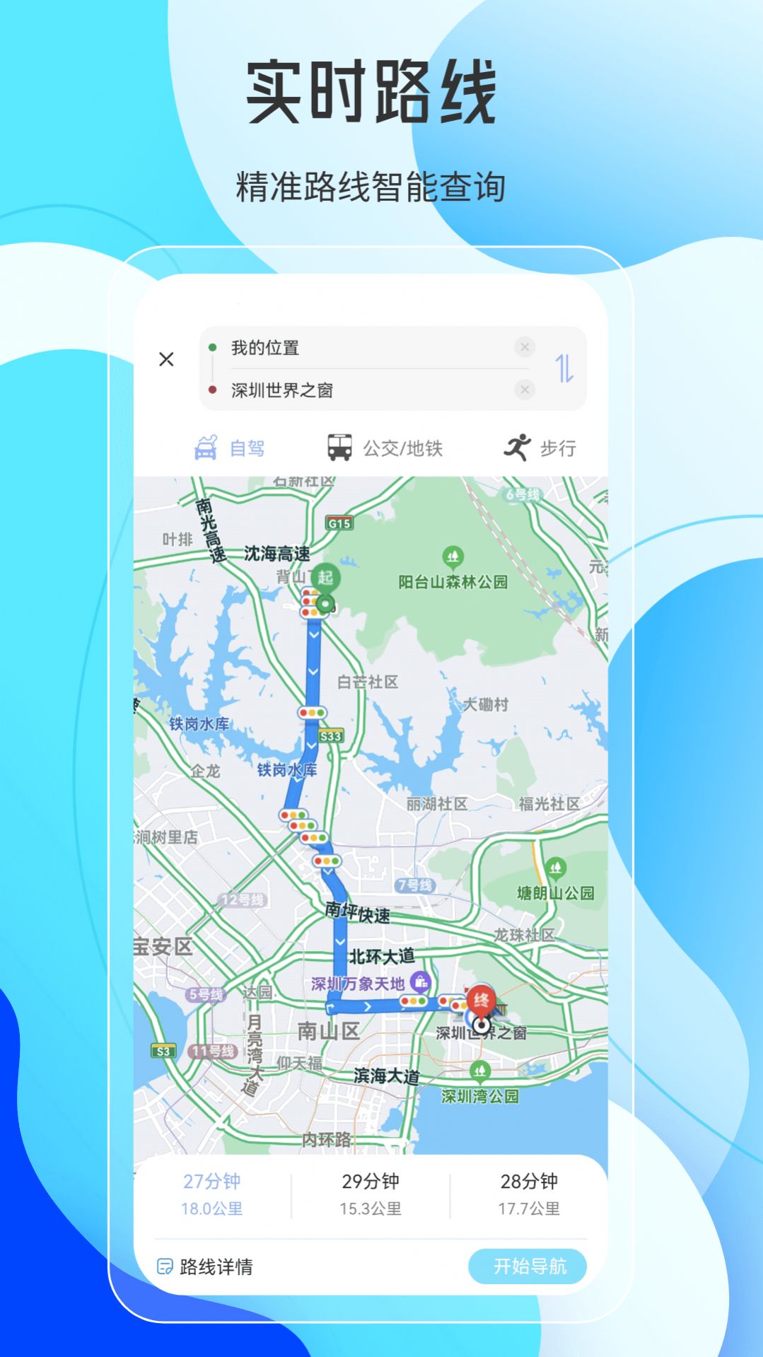 天地图ar实景导航app手机版APP