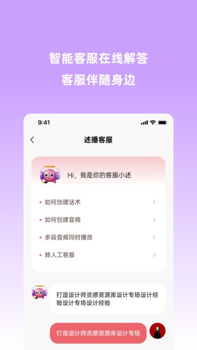 云播助手APP