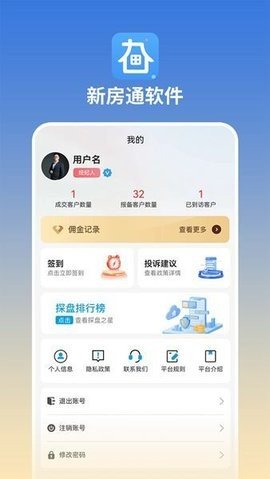 长春新房通APP