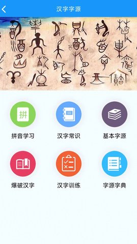 语经智学免费APP